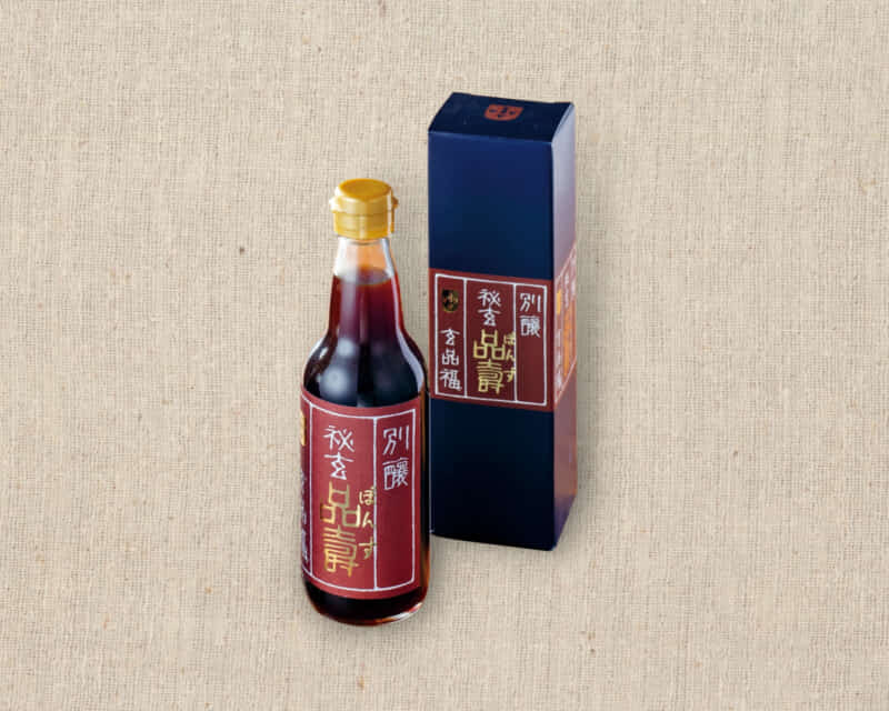 こだわりの玄品オリジナルぽん酢｜千葉中央でふぐ・鰻のデリバリーなら玄品